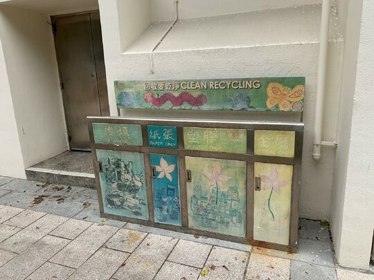 和兴体育馆 (停车场旁行人路）