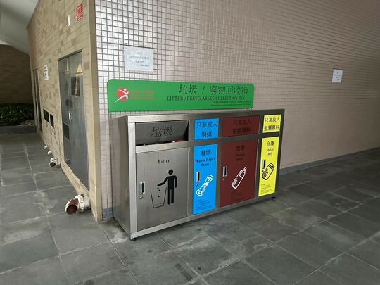 Tin Shui Sports Centre