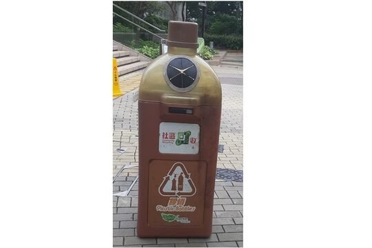 中環堅尼地道遊樂場 (籃球場)