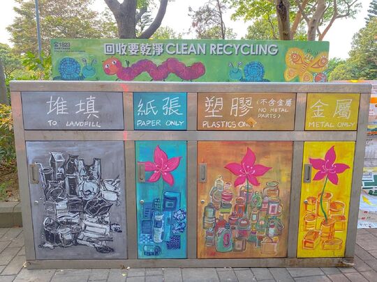 中山紀念公園 (近牌樓)