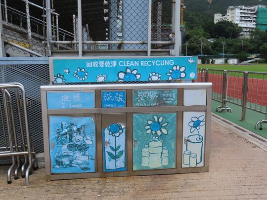 黃竹坑道108號香港仔運動場 (近急救室)