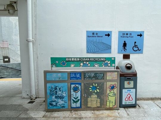 深湾道3号包玉刚游泳池 (近车闸入口)