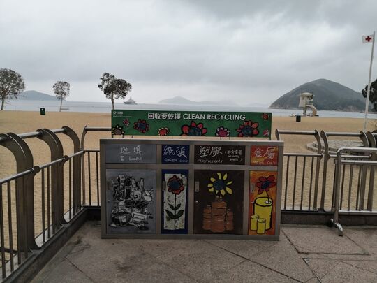 浅水湾泳滩 (近泳滩服务大楼)