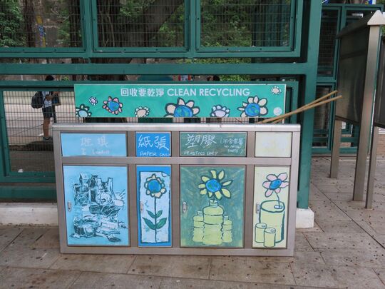 黃竹坑道108號黃竹坑遊樂場 (近黃竹坑道入口)