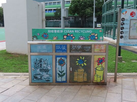 黃竹坑道108號黃竹坑遊樂場 (近業發街入口)