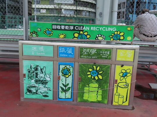 黃竹坑道108號黃竹坑遊樂場 (近三號硬地足球場)