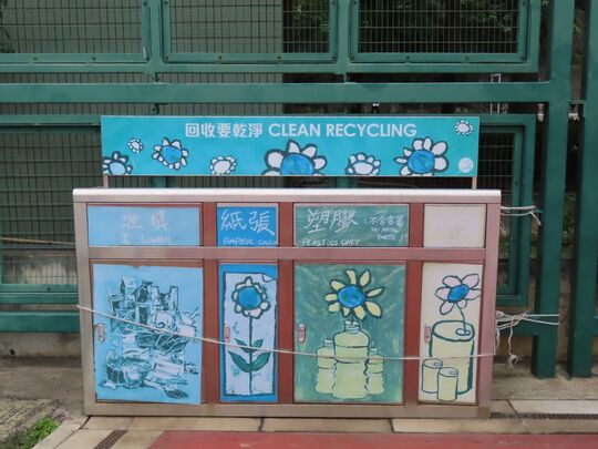 黃竹坑道108號黃竹坑遊樂場 (近一號硬地足球場)