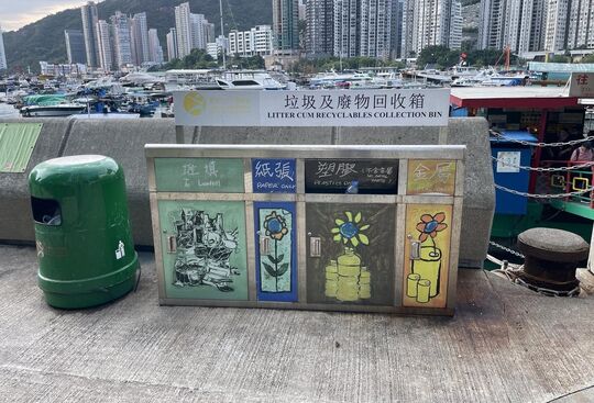 鸭脷洲风之塔公园 (近公众码头)