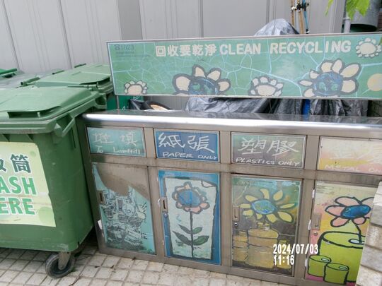 掃桿埔運動場 (近組合屋)