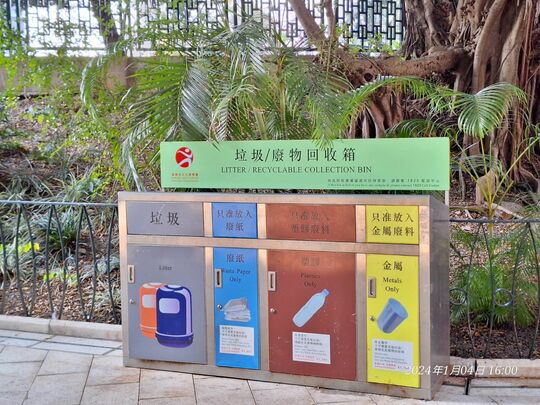 King George V Memorial Park, Kowloon (Near Exit to Jordon Road)