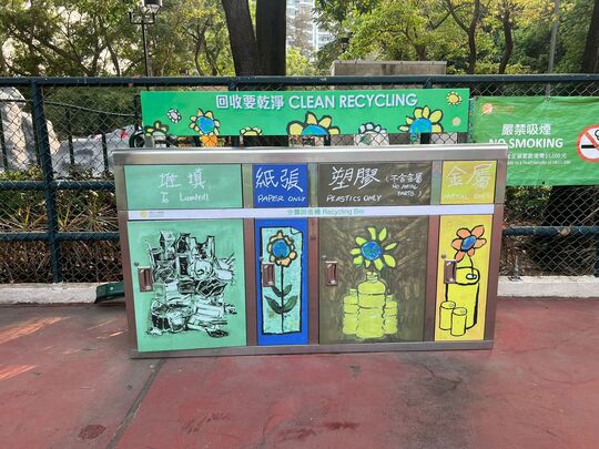 京士柏游乐场 (近1号篮球场)