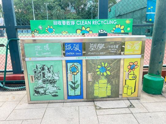 京士柏游乐场 (近6号网球场)