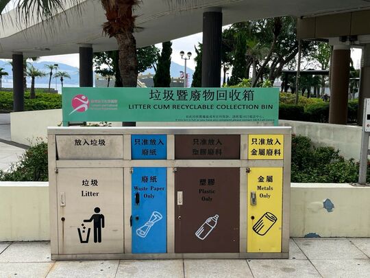 創富道杏花邨遊樂場