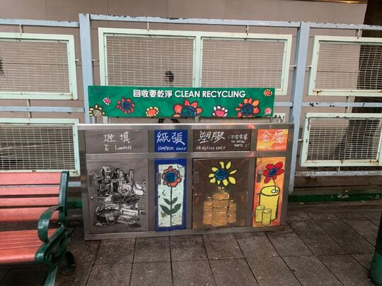 駱克道遊樂場(近軍器廠街) (近籃球場)