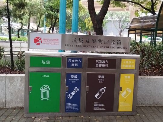 摩理臣山道遊樂場 (祟德街入口近滑板場)