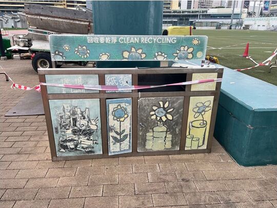 體育路2號跑馬地遊樂場