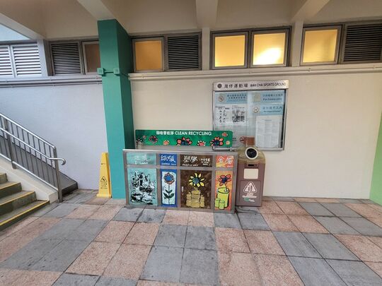 杜老志道20号湾仔运动场 (近2号闸口)