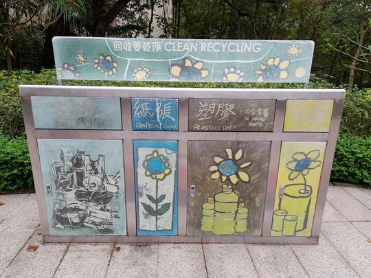 湾仔峡公园 (近长者健身园地)