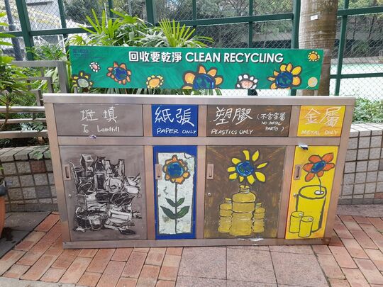 交加里湾仔公园 (近活道入口)