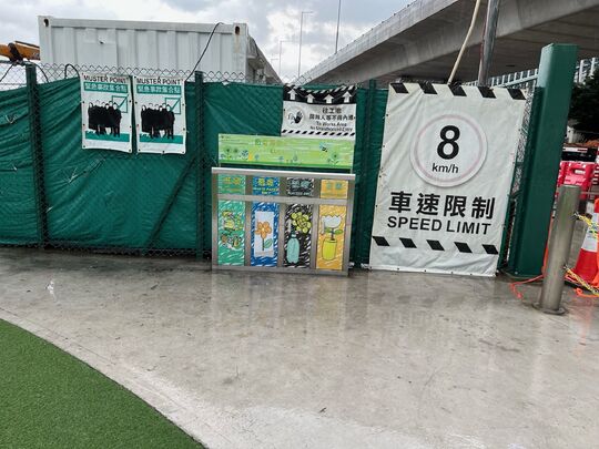 東岸公園(第一期) (近人造草地)