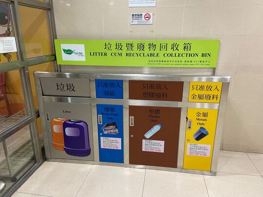 杨屋道体育馆 (杨屋道45号)