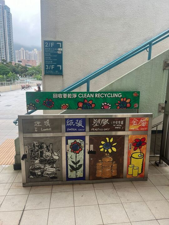 彩虹道150號彩虹道體育館