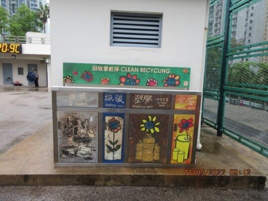 慈雲山邨中央遊樂場 (近足球場)