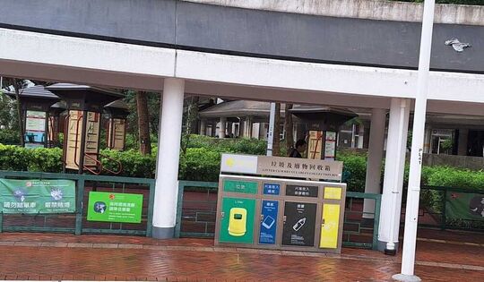 葵涌新區公園 (露天廣場內)