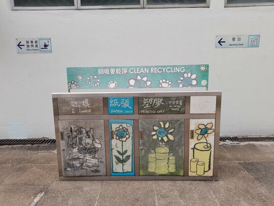 葵盛游泳池 (近辦公室入口)