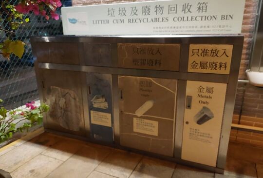 和宜合道運動場 (近和宜合道巴士站)