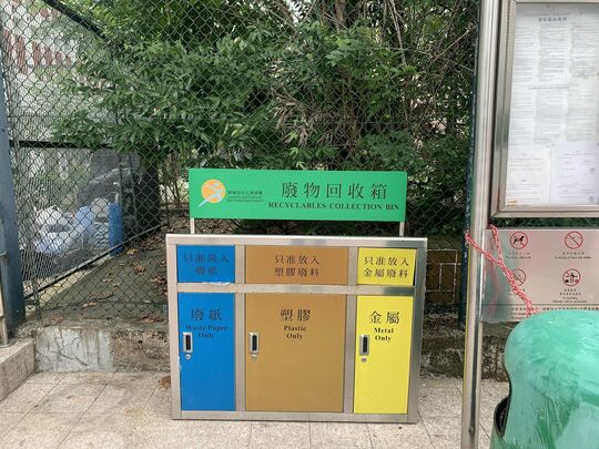 藍田配水庫遊樂場