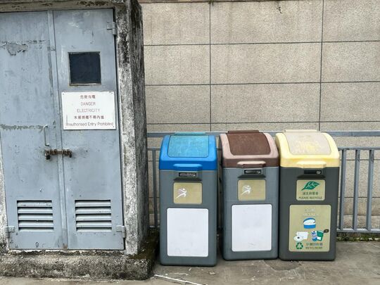 柴灣道兒童遊樂場