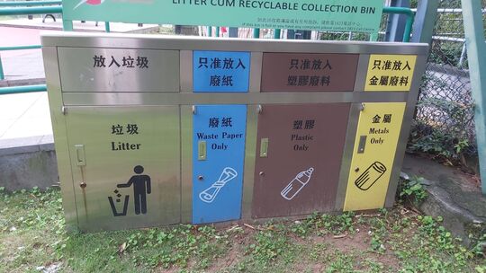 北角配水庫遊樂場