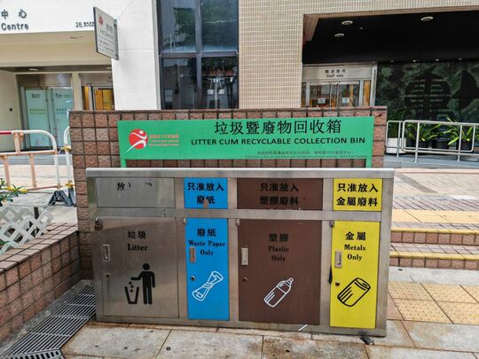 和富道休憩花園