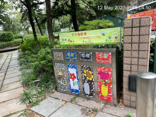 大坑道休憩花园