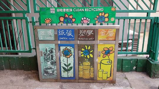 湾仔峡道游乐场