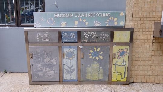 黄泥涌峡儿童游乐场