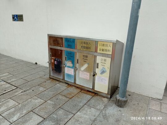 长沙湾游乐场 (近洗手间)