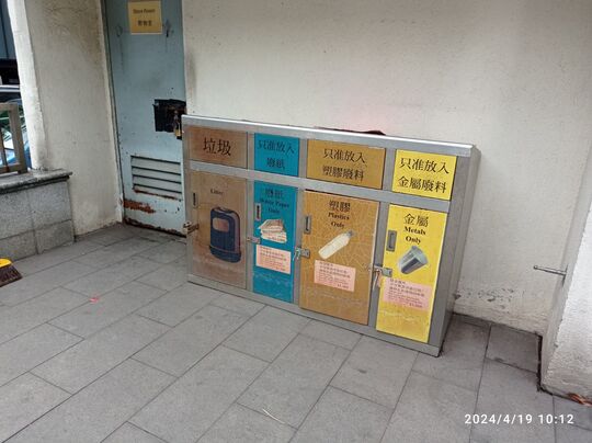 长沙湾道/长顺街游乐场