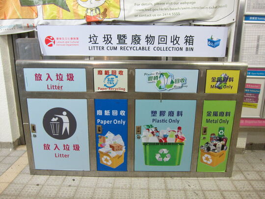 深水埗公园游泳池