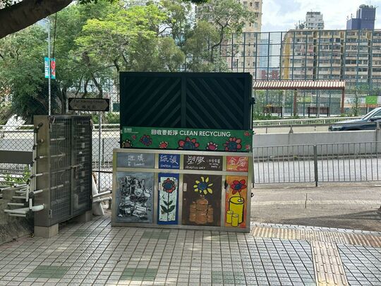 Fat Kwong Street Garden No. 1