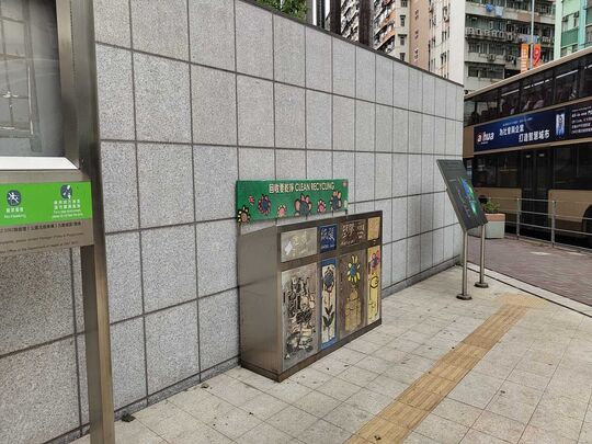 Ma Tau Wai Road / To Kwa Wan Road Garden