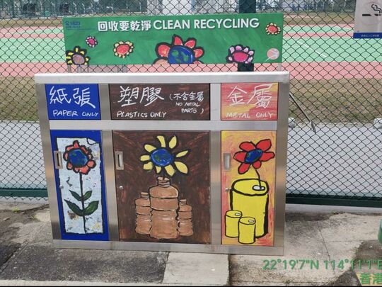 Ma Tau Wai Service Reservoir Playground