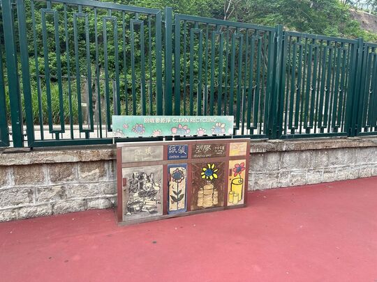 蕪湖街臨時遊樂場