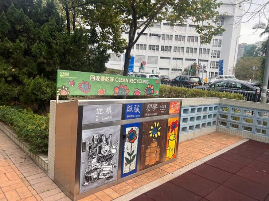 Sheung Shing Street Park