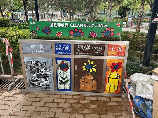 粉岭楼路游乐场