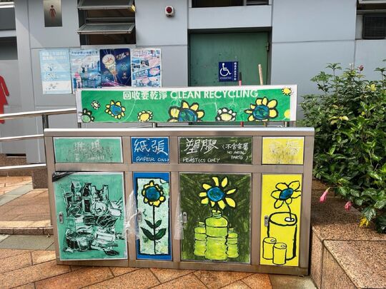 賽馬會石湖墟遊樂場