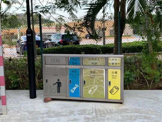 天業路人造沙灘球場