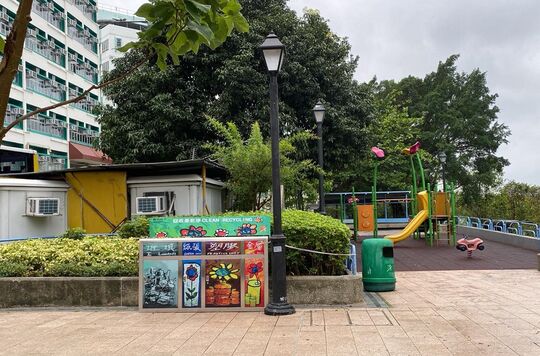 康富遊樂場(兒童遊樂區)