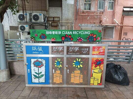 埃华街休憩花园